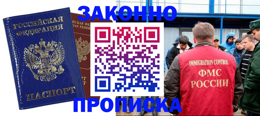 пропишу в квартире в Прохладном