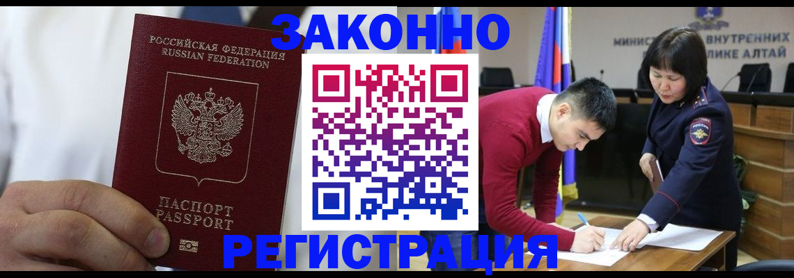 прописка ребенка в Прохладном