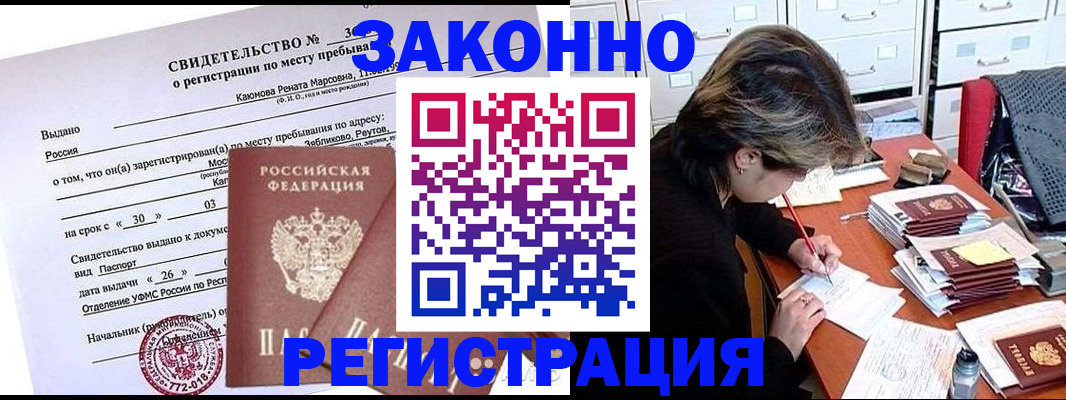 временная прописка в Прохладном