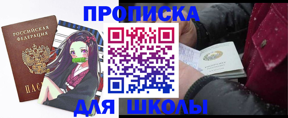 временная регистрация поиск в Прохладном
