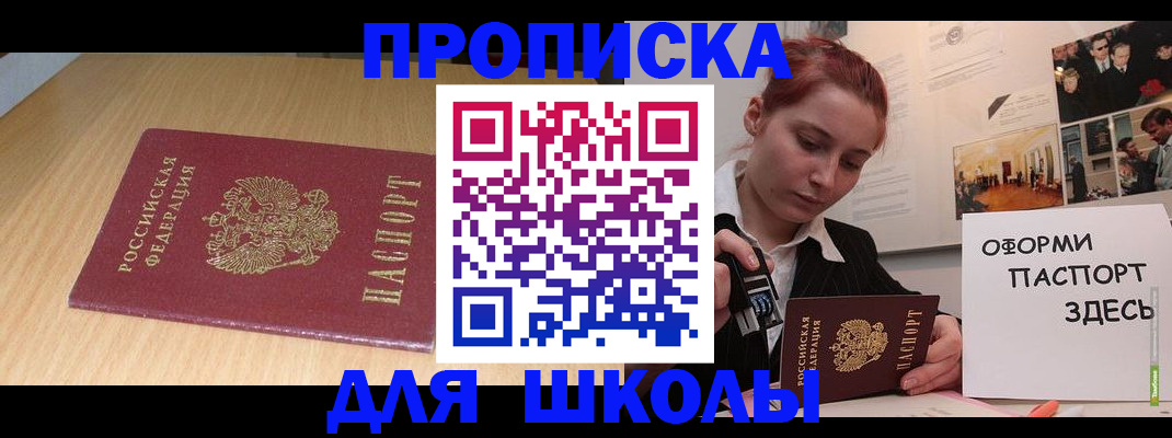 временная регистрация адрес в Прохладном