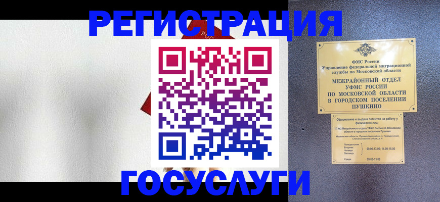 прописка ребенка в Прохладном