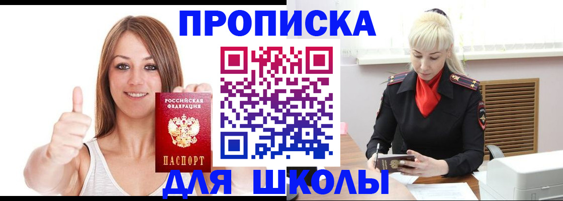 временная регистрация адрес в Прохладном