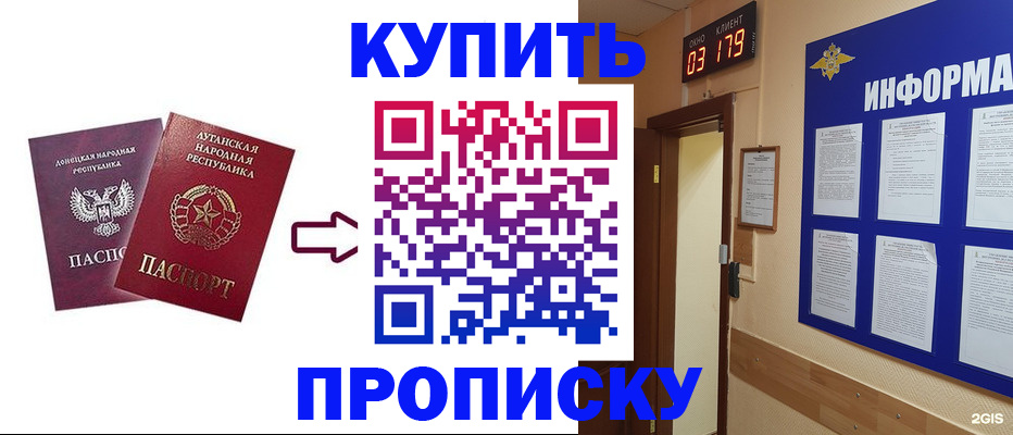 временная регистрация недорого в Прохладном