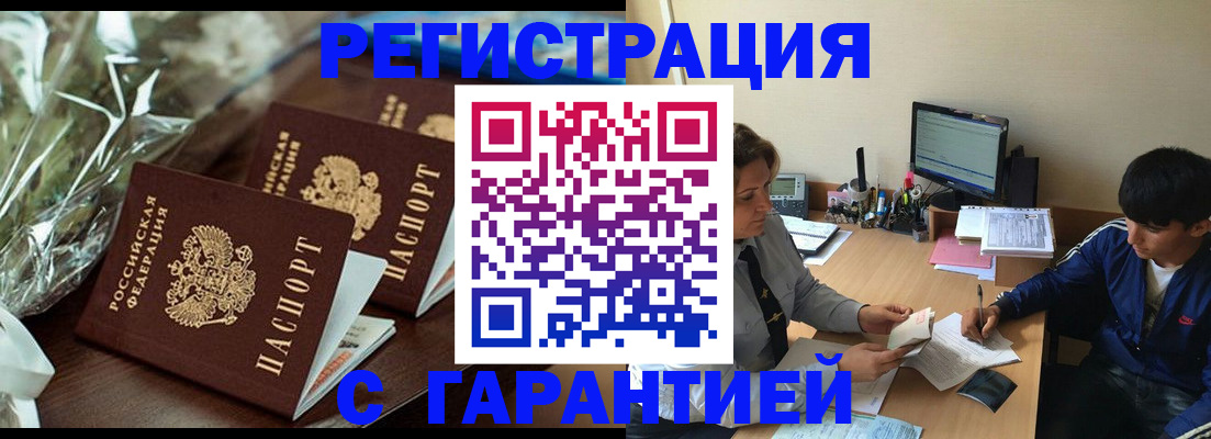 прописка для кредита в Прохладном